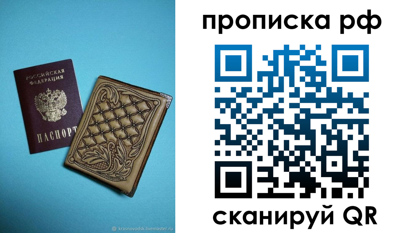 временная регистрация для школы в Шумерле
