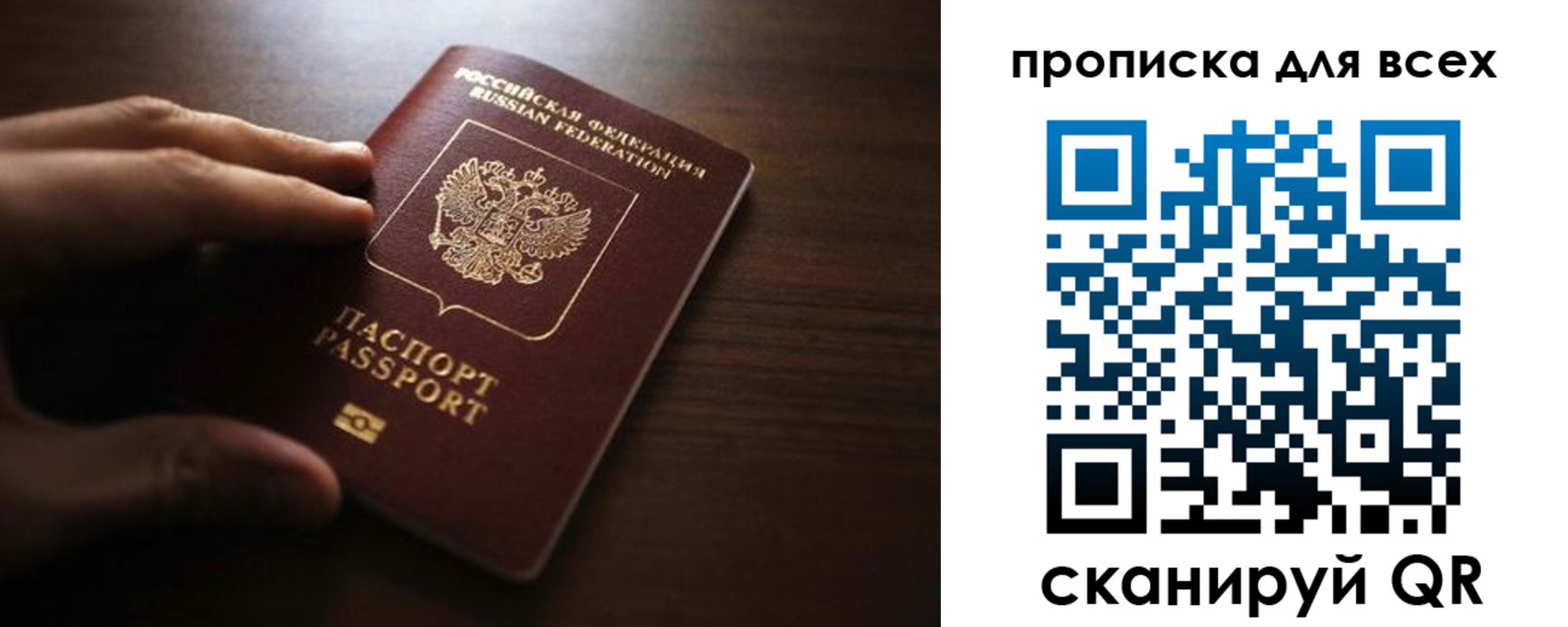 временная регистрация для всех в Шумерле